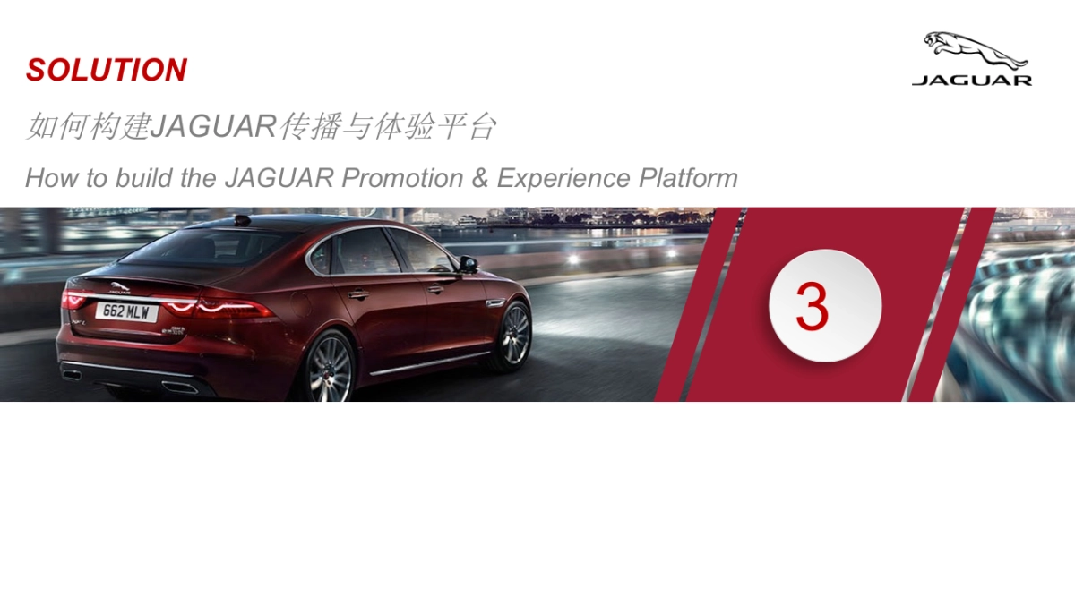 整案-捷豹XFL+滴滴合作运营项目策划案_第9页