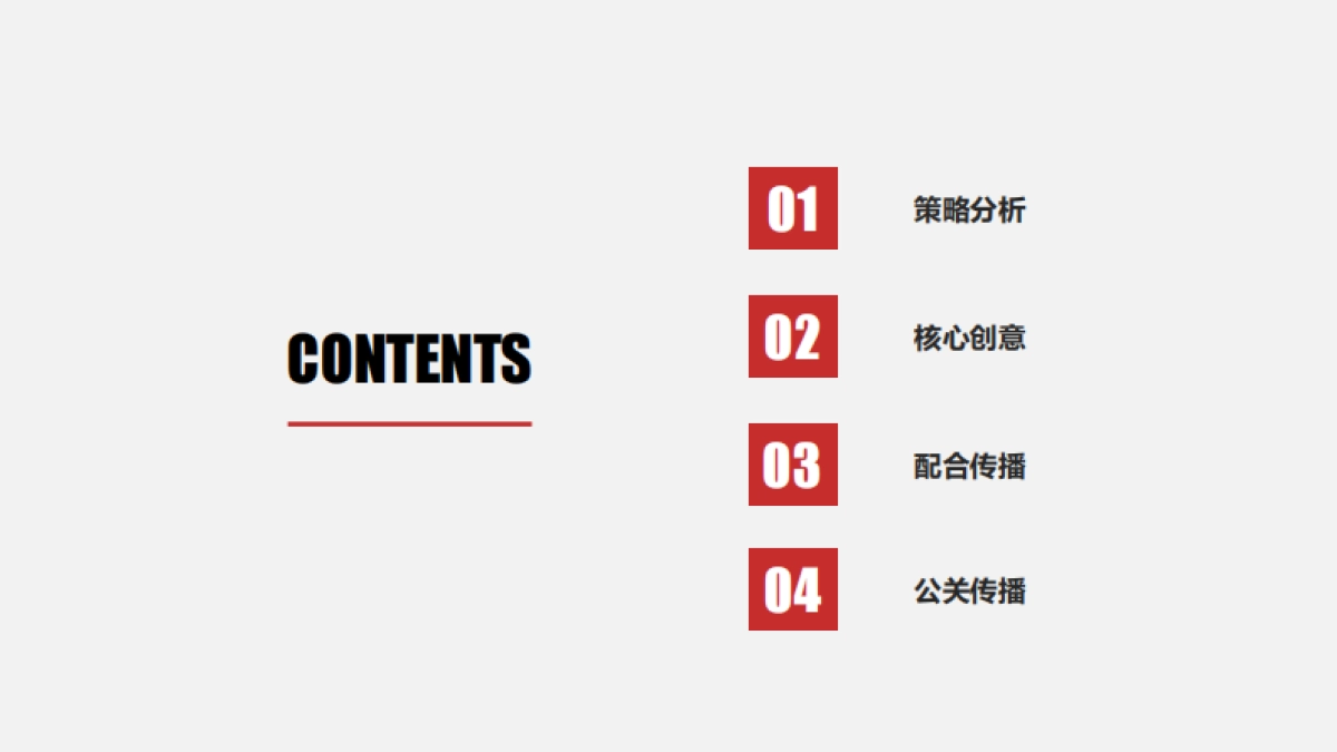 乔丹体育品牌X大闹天宫IP合作社会化营销方案_第2页