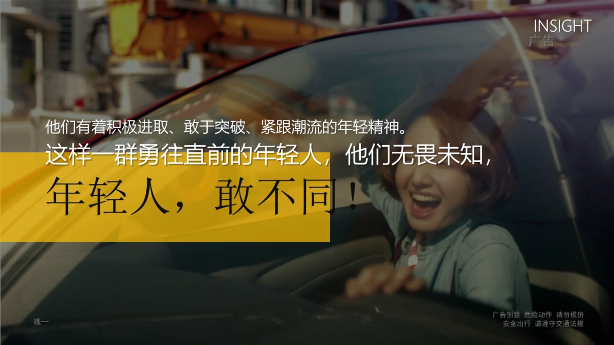 《跨界街拍》长安汽车CS55@搜狐营销合作方案_第3页