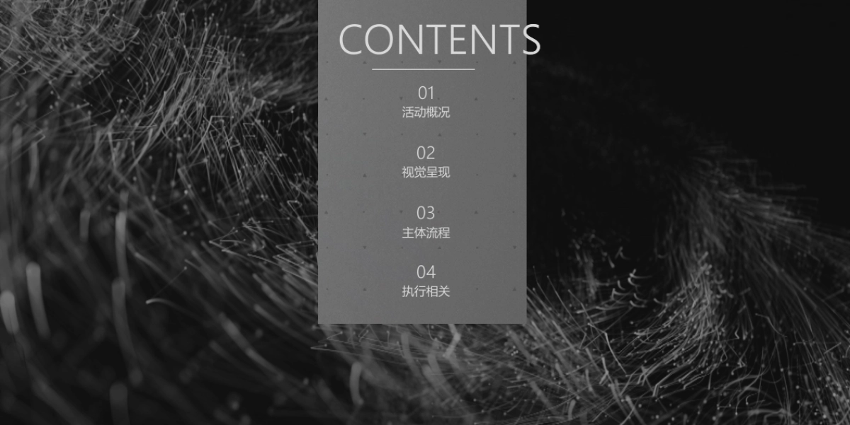 2017碧桂园领寓百样生活发布暨百变智能科技秀策划案_第3页
