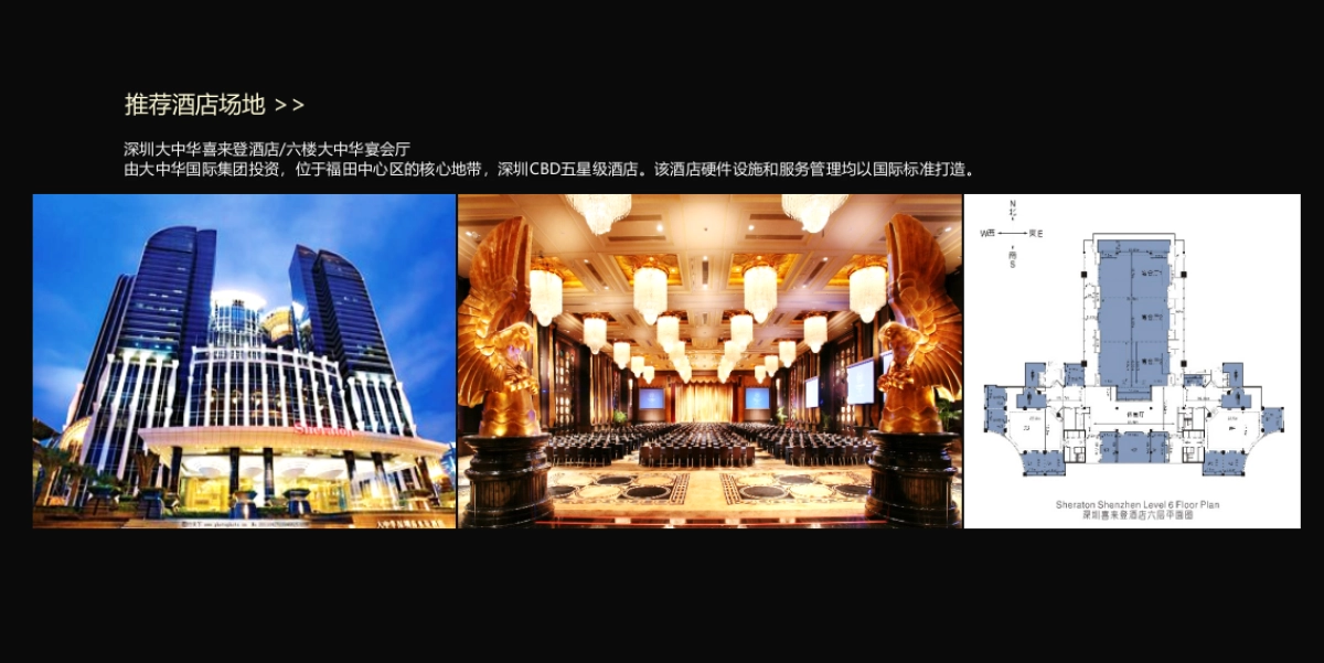 2017碧桂园领寓百样生活发布暨百变智能科技秀策划案_第6页