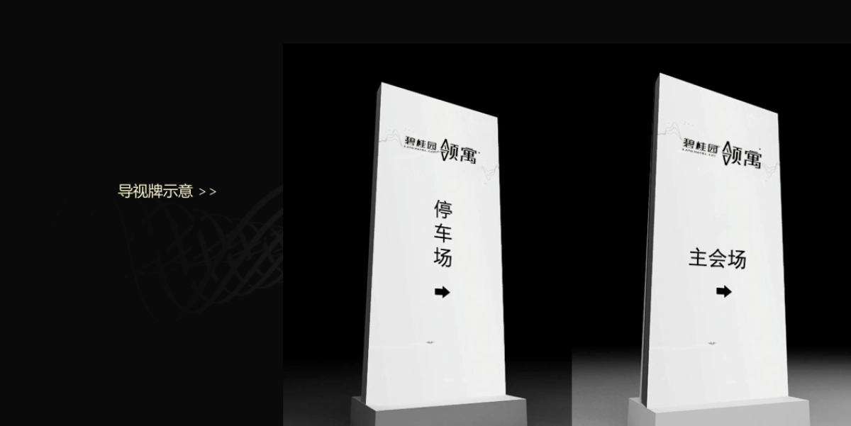 2017碧桂园领寓百样生活发布暨百变智能科技秀策划案_第8页