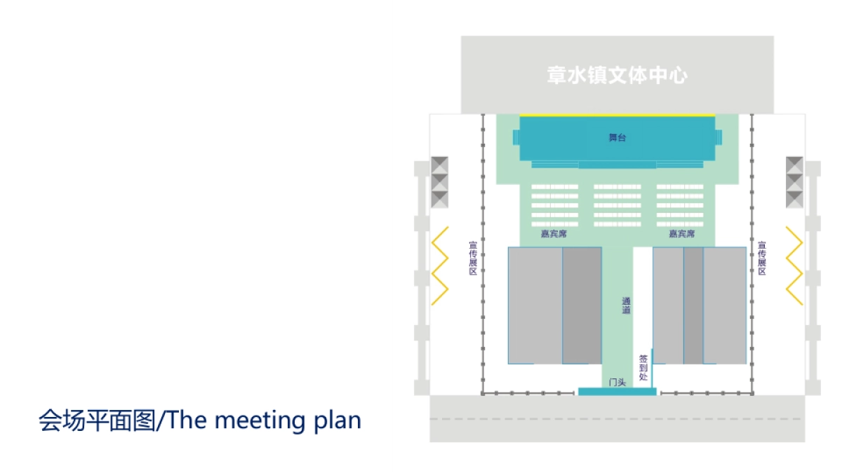 2017宁波四明山旅游节开幕式方案_第10页
