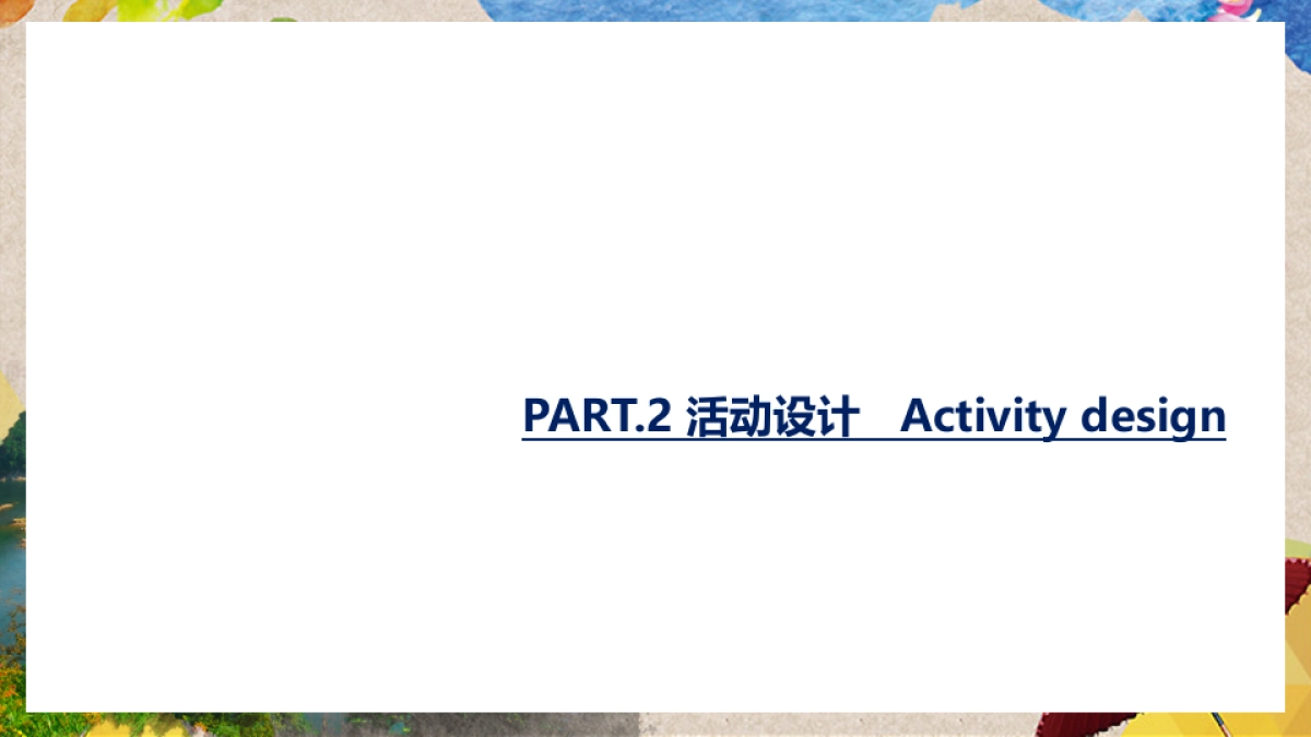 2017宁波四明山旅游节开幕式方案_第5页