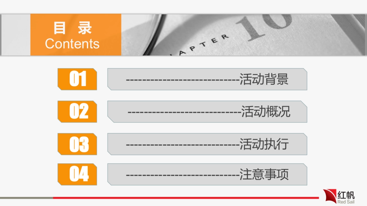 海马汽车车展运营方案_第2页