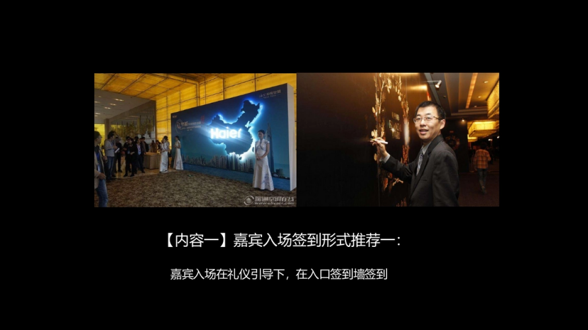 美的陈婆渡项目案名发布会策划案_第8页