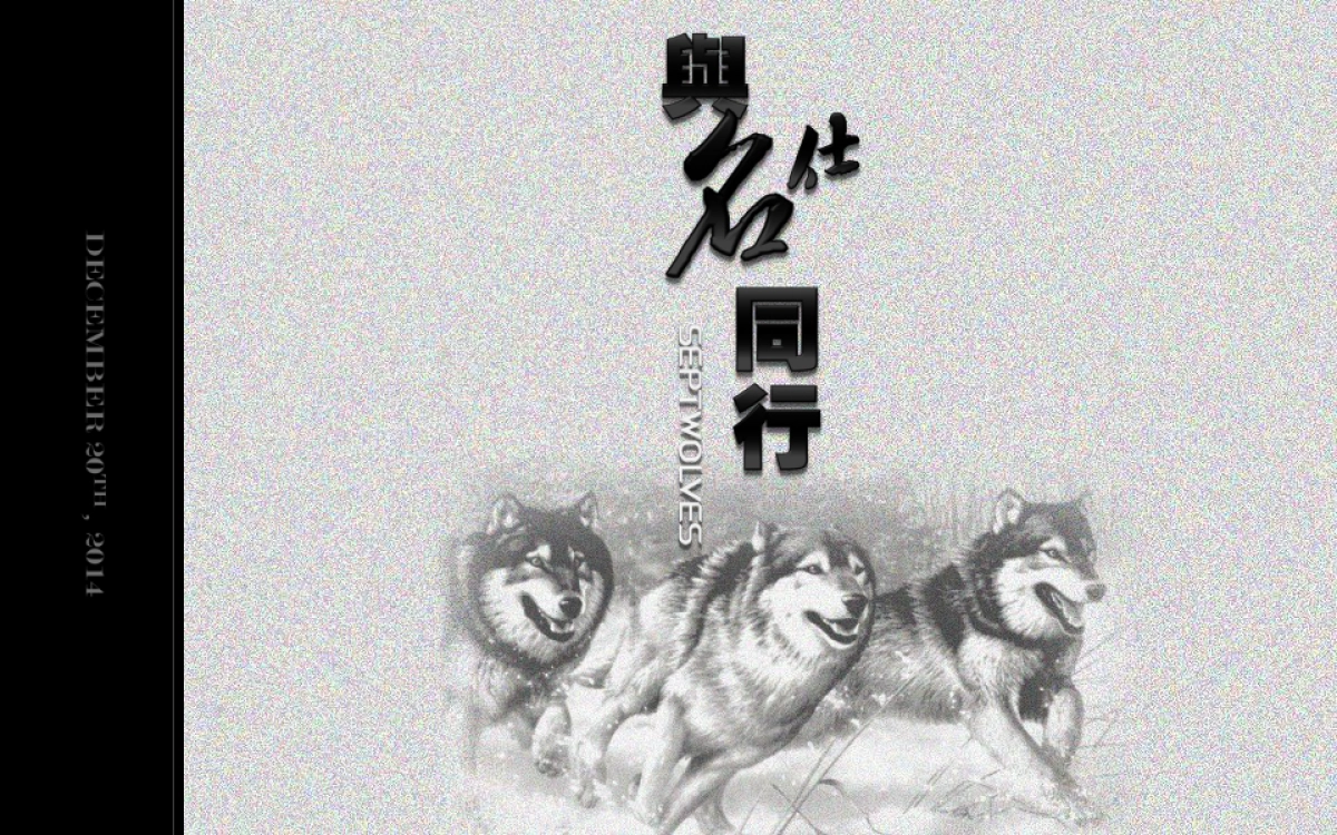 七匹狼明星见面会暨VIP客户答谢宴_第3页