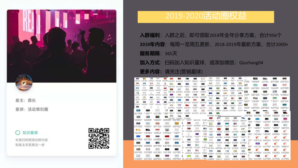 中粮祥云小镇“流浪终点·温暖的家“领养日活动方案_第2页