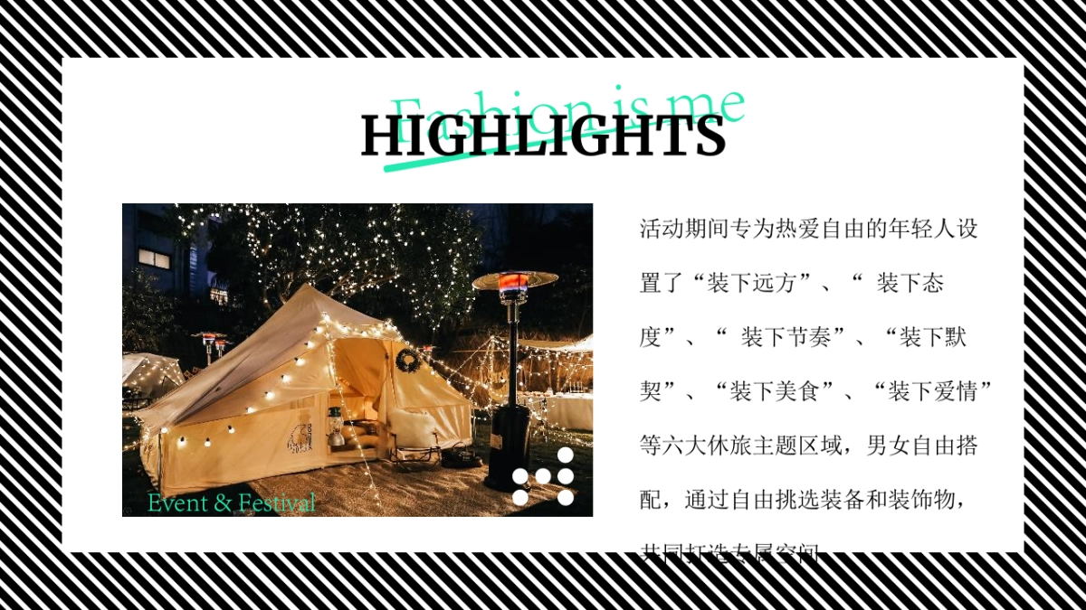 “双向奔赴”520城市露营活动策划方案_第10页