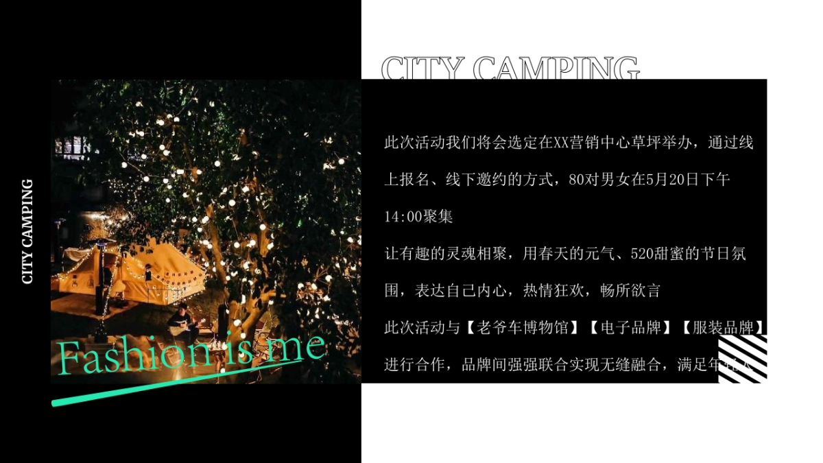 “双向奔赴”520城市露营活动策划方案_第6页