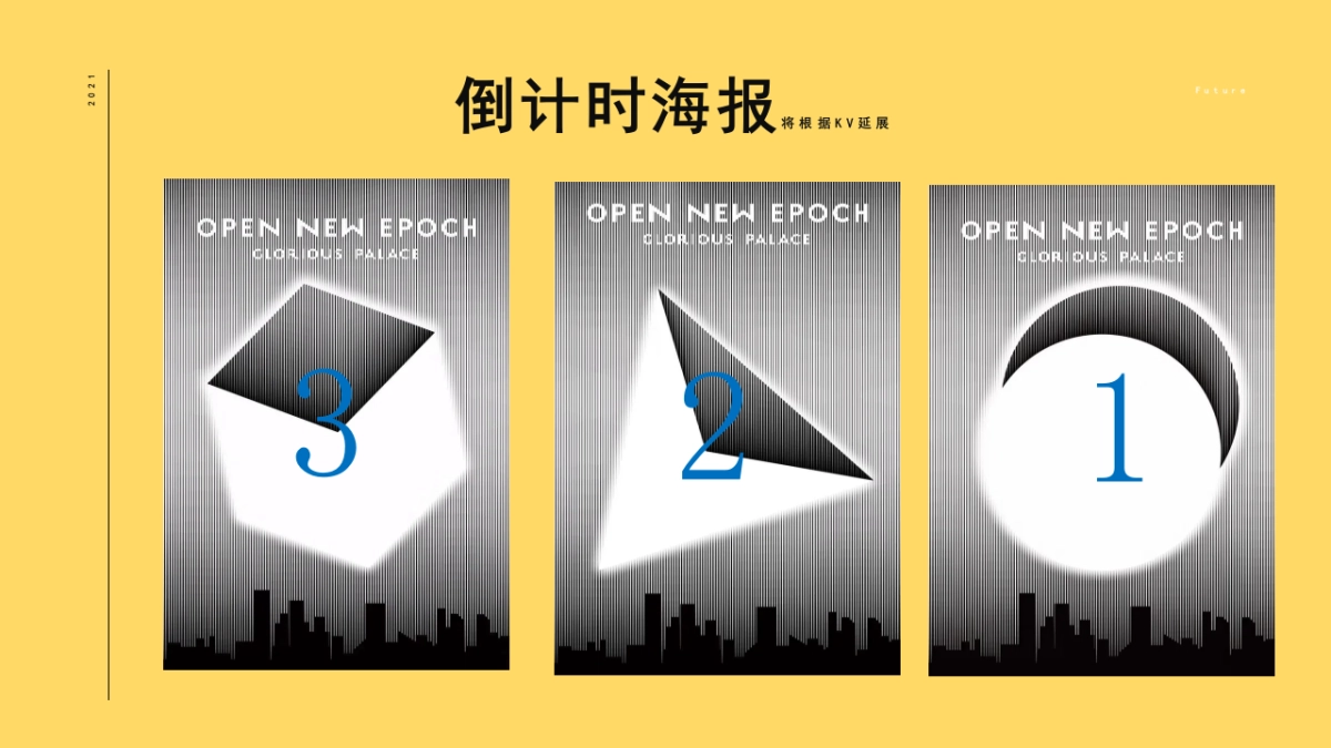 【CallNow】WAN出个未来——嘉兴万科渔里未来社区开放活动_第8页