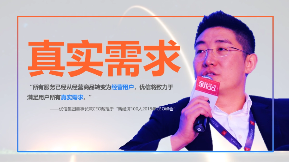 【优信】新零界汽车营销新势能方案_第2页