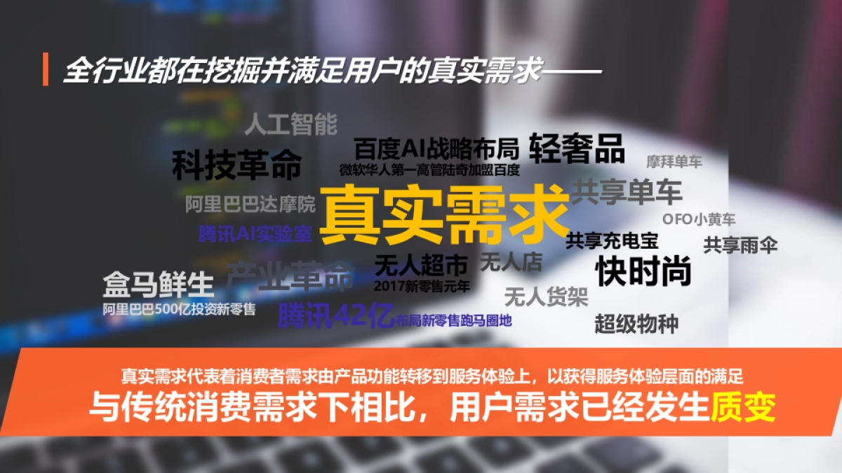 【优信】新零界汽车营销新势能方案_第4页