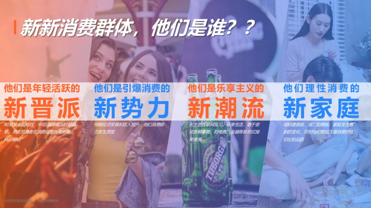 【优信】新零界汽车营销新势能方案_第6页