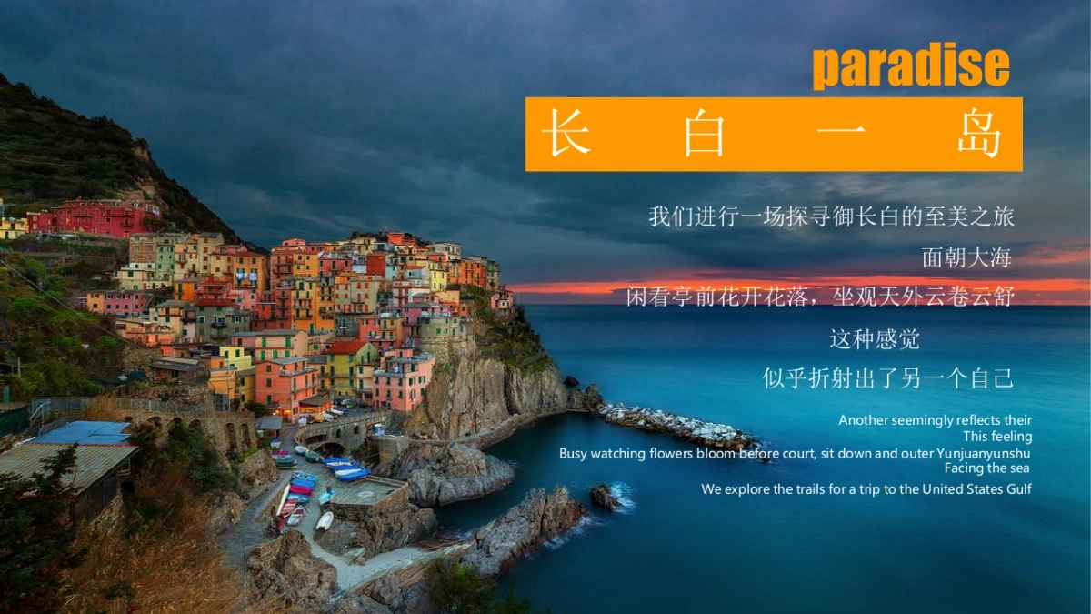 2017碧桂园御长白镜花水御长白之上产品发布会策划案_第1页