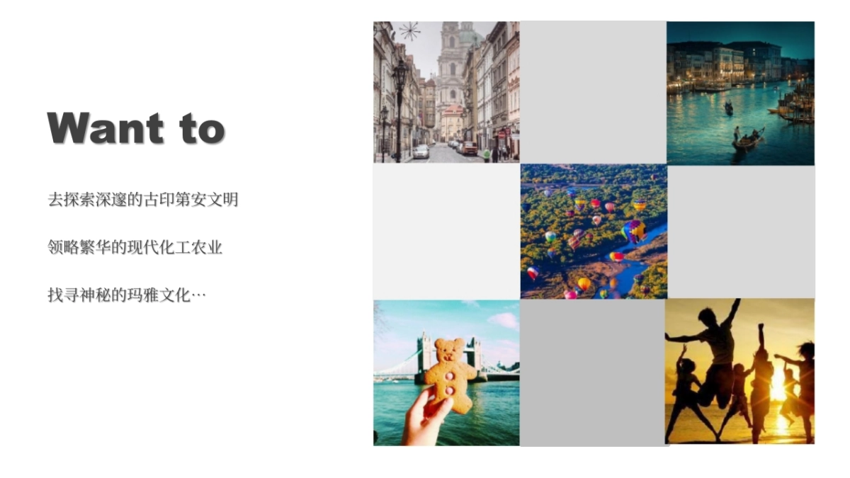 2017赣州万象城国家地理展启幕活动策划案_第2页