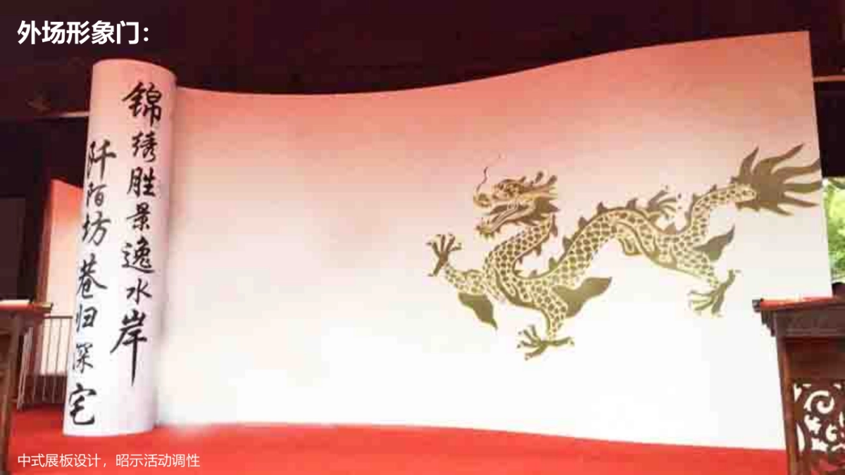 2017融创玖樟台产品发布会策划案_第7页