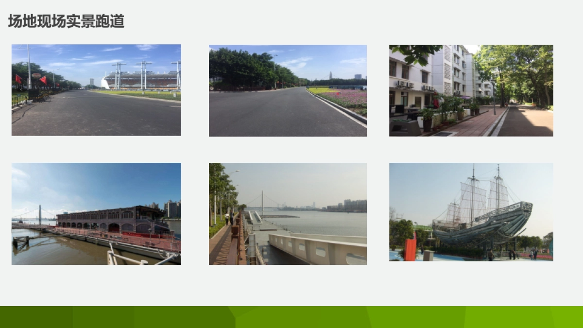 2017小快克亲子冬季跑酷策划案_第10页