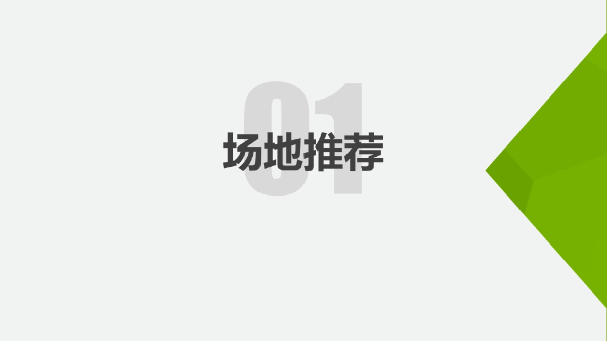 2017小快克亲子冬季跑酷策划案_第3页