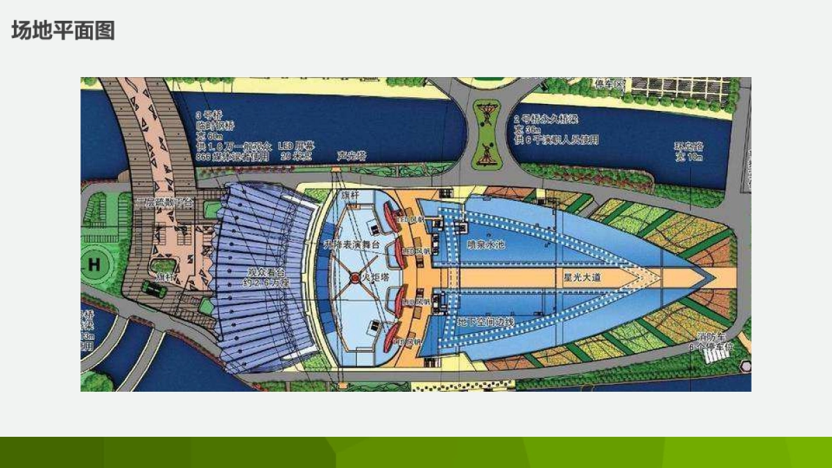 2017小快克亲子冬季跑酷策划案_第5页