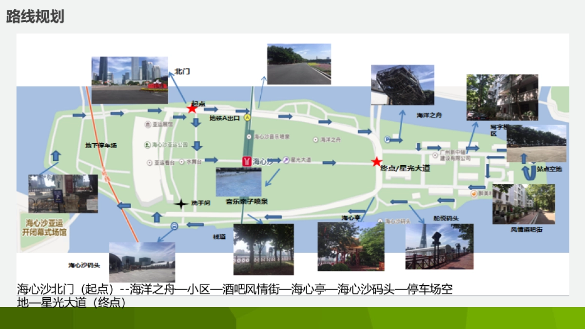 2017小快克亲子冬季跑酷策划案_第6页