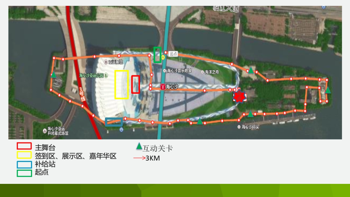 2017小快克亲子冬季跑酷策划案_第7页