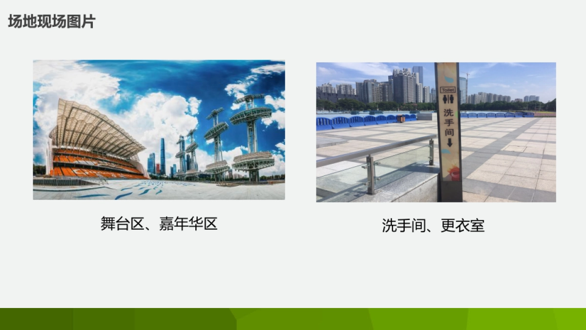 2017小快克亲子冬季跑酷策划案_第9页