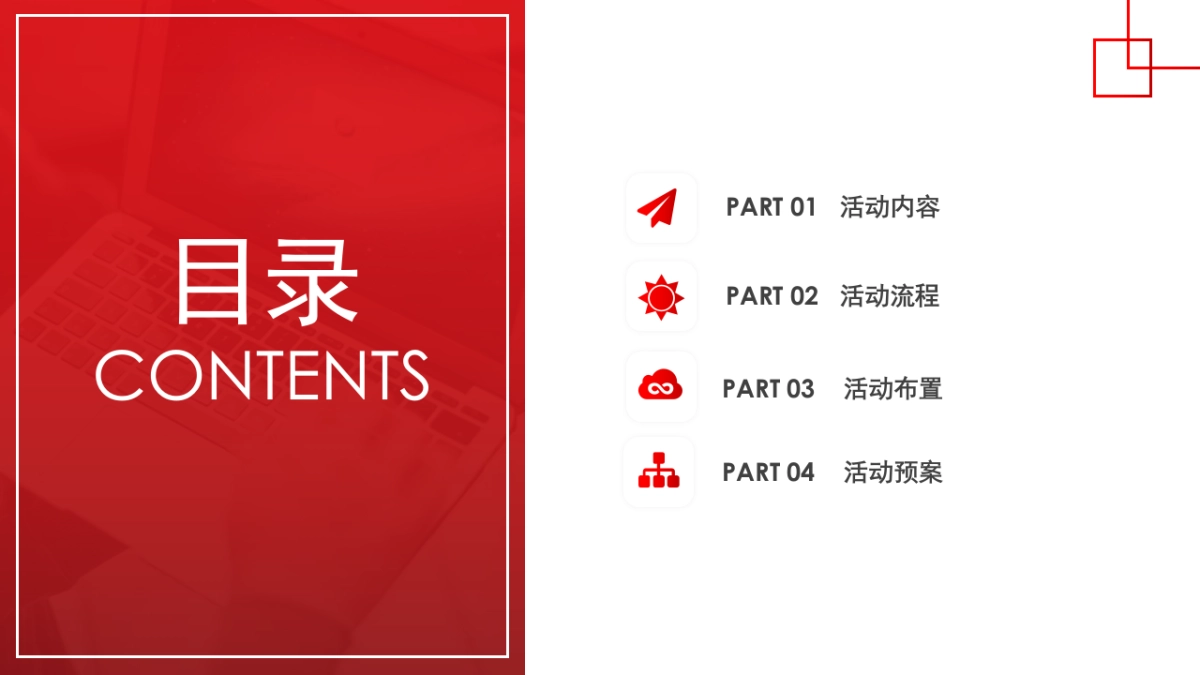 2017中海九唐项目滨江项目招聘活动策划案_第3页