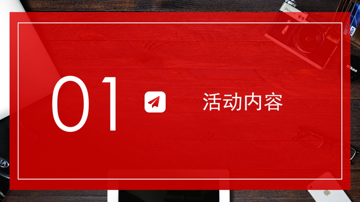 2017中海九唐项目滨江项目招聘活动策划案_第4页