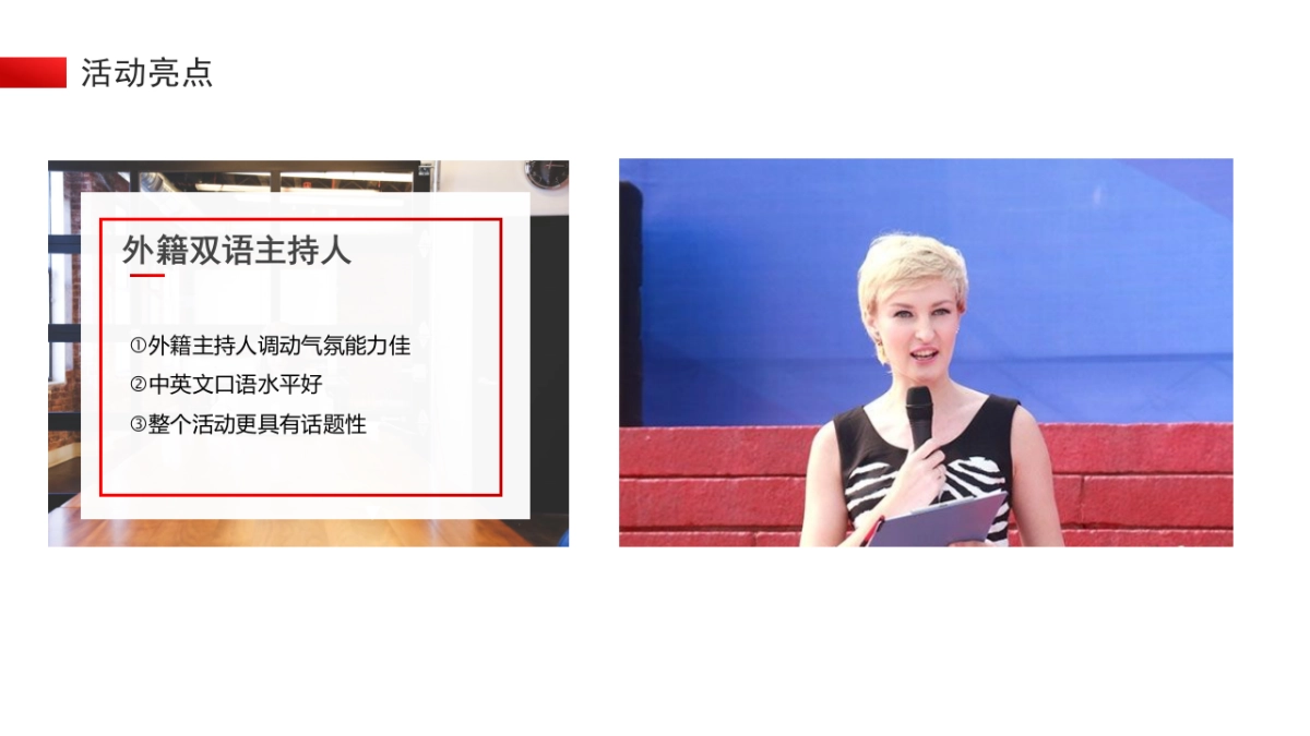 2017中海九唐项目滨江项目招聘活动策划案_第5页