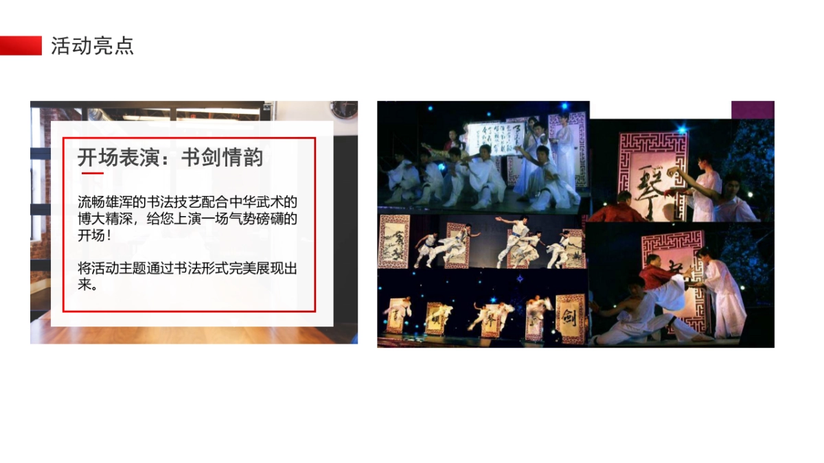 2017中海九唐项目滨江项目招聘活动策划案_第6页