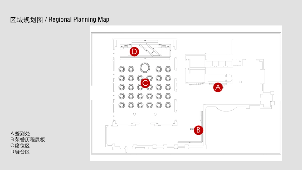 2018点点搜财二周年庆暨客户答谢会活动策划方案_第10页