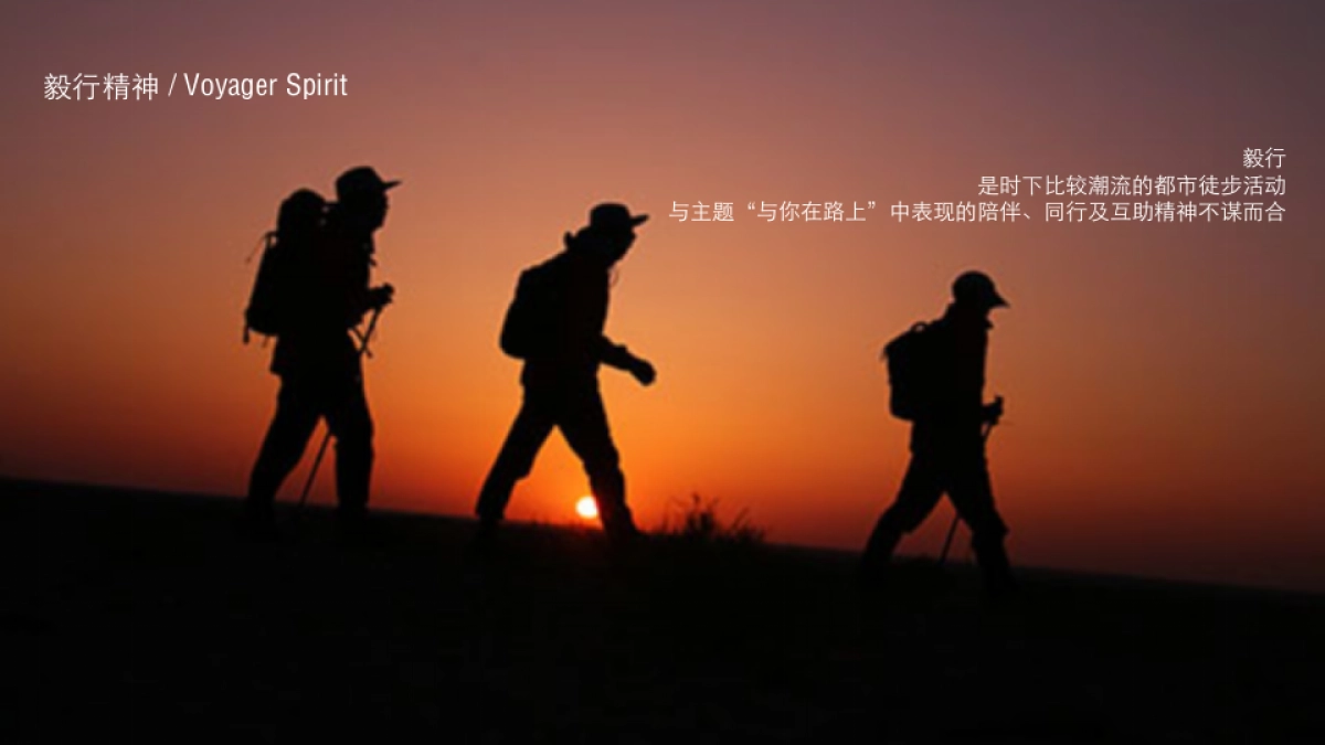 2018点点搜财二周年庆暨客户答谢会活动策划方案_第4页