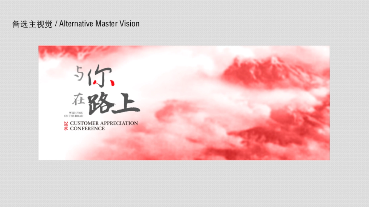 2018点点搜财二周年庆暨客户答谢会活动策划方案_第6页