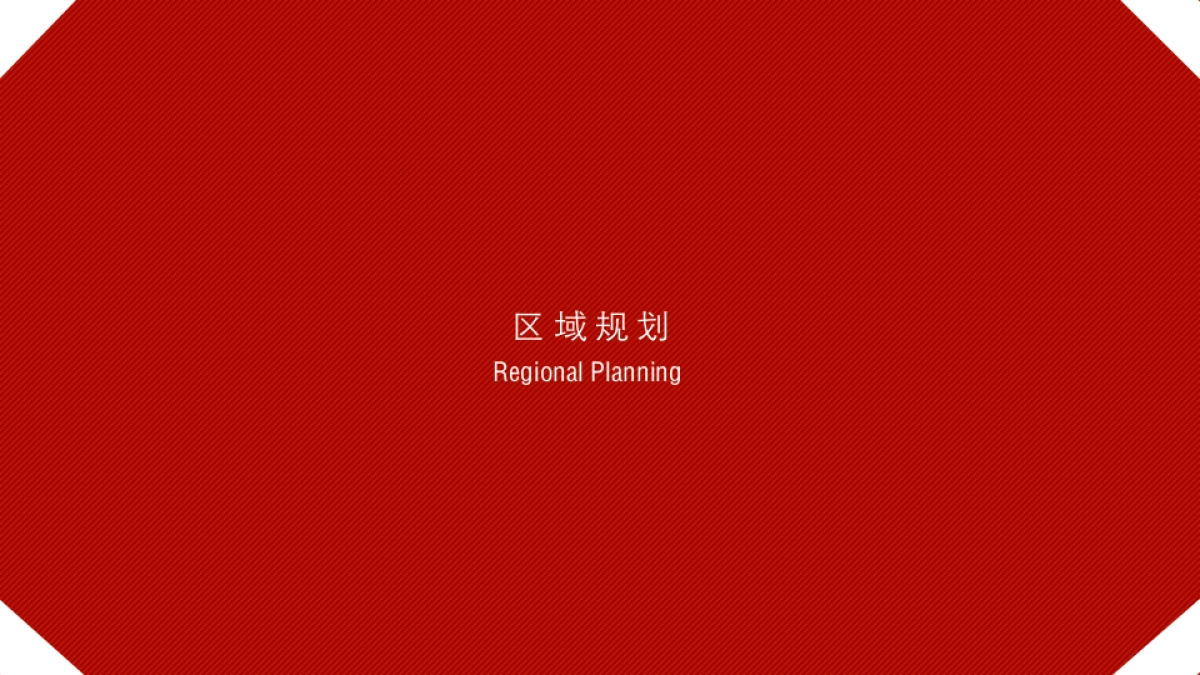 2018点点搜财二周年庆暨客户答谢会活动策划方案_第8页