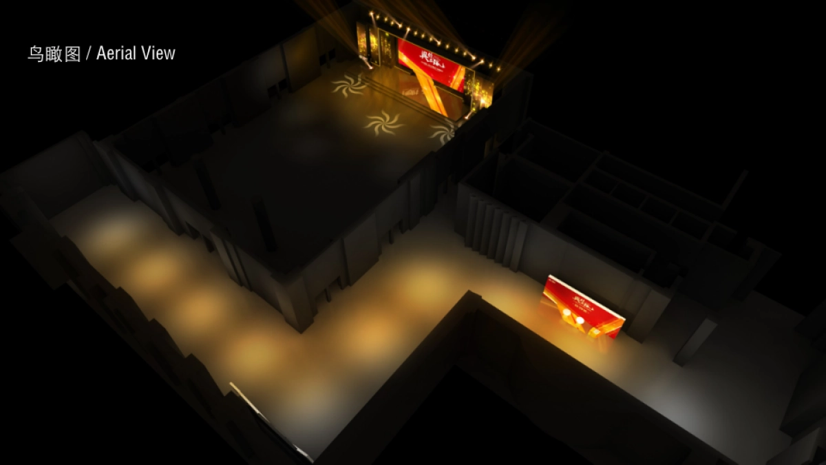 2018点点搜财二周年庆暨客户答谢会活动策划方案_第9页