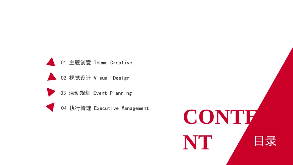 2018-东风日产第8届品质论坛创意活动策划方案_第2页