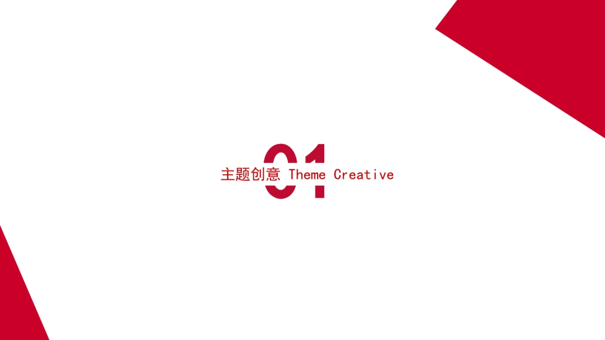 2018-东风日产第8届品质论坛创意活动策划方案_第3页