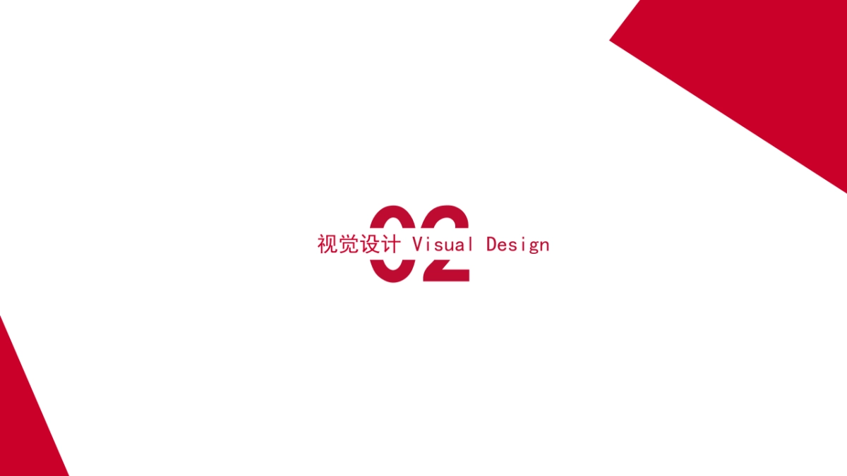 2018-东风日产第8届品质论坛创意活动策划方案_第9页