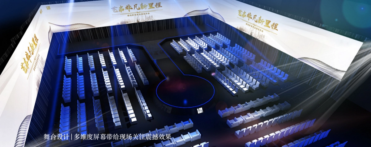 2018旭辉公园府府园洋房产品推介会策划案_第8页