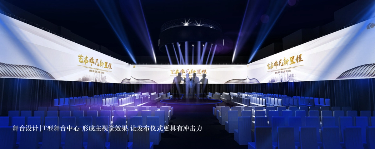 2018旭辉公园府府园洋房产品推介会策划案_第9页