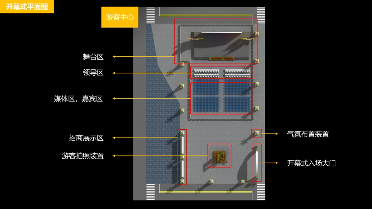 2018重庆市潼南区系列旅游节会启动仪式暨第十一届菜花节开幕式包装活动策划方案_第4页