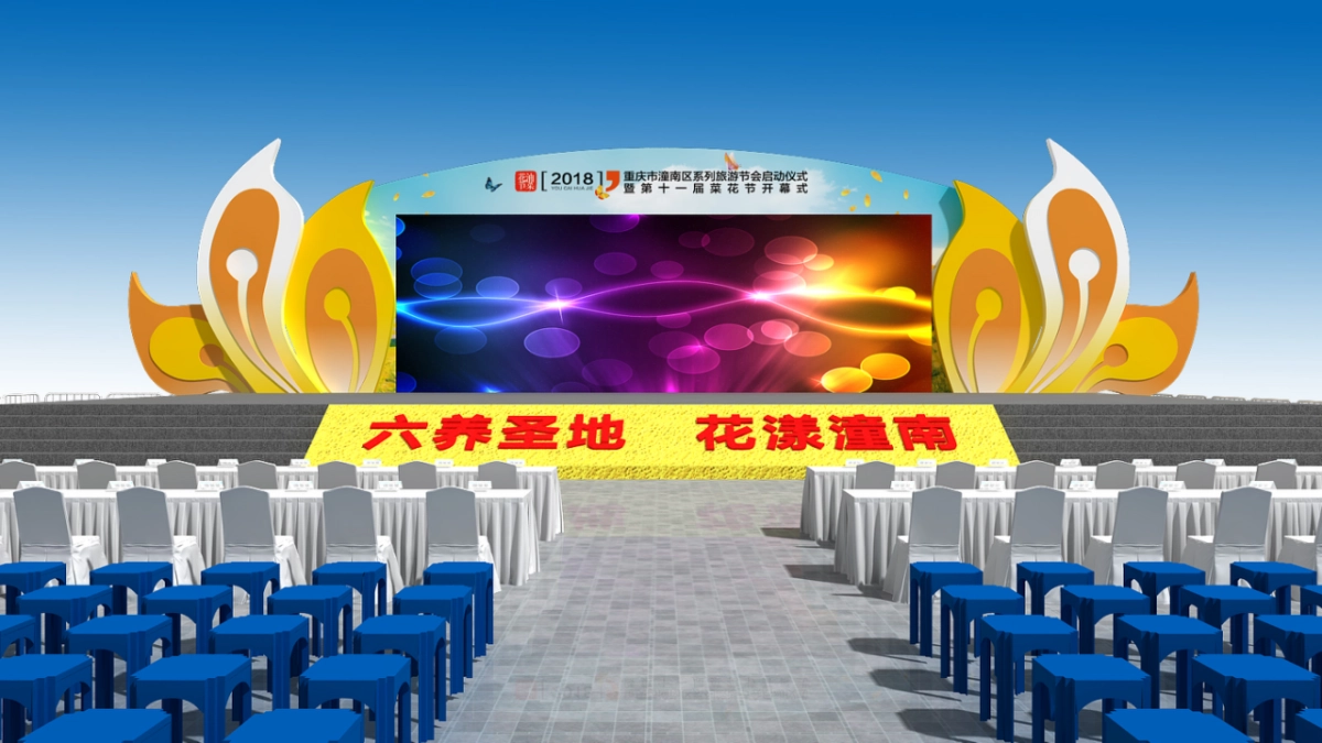 2018重庆市潼南区系列旅游节会启动仪式暨第十一届菜花节开幕式包装活动策划方案_第9页