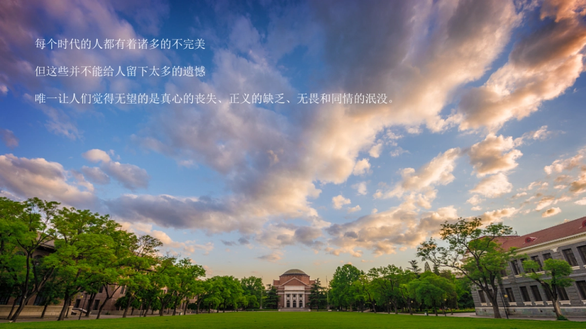 2019“无问西东”TEEC清华企业家协会香港年会盛典策划方案_第6页