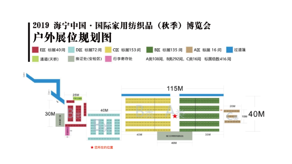 2019海宁中国·国际家用纺织品（秋季）博览会活动策划方案_第10页