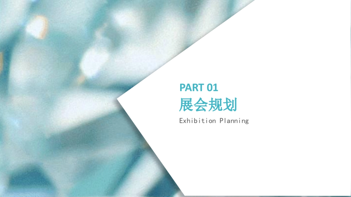 2019海宁中国·国际家用纺织品（秋季）博览会活动策划方案_第7页