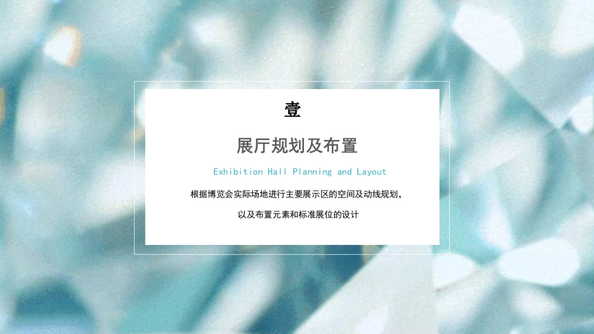 2019海宁中国·国际家用纺织品（秋季）博览会活动策划方案_第8页