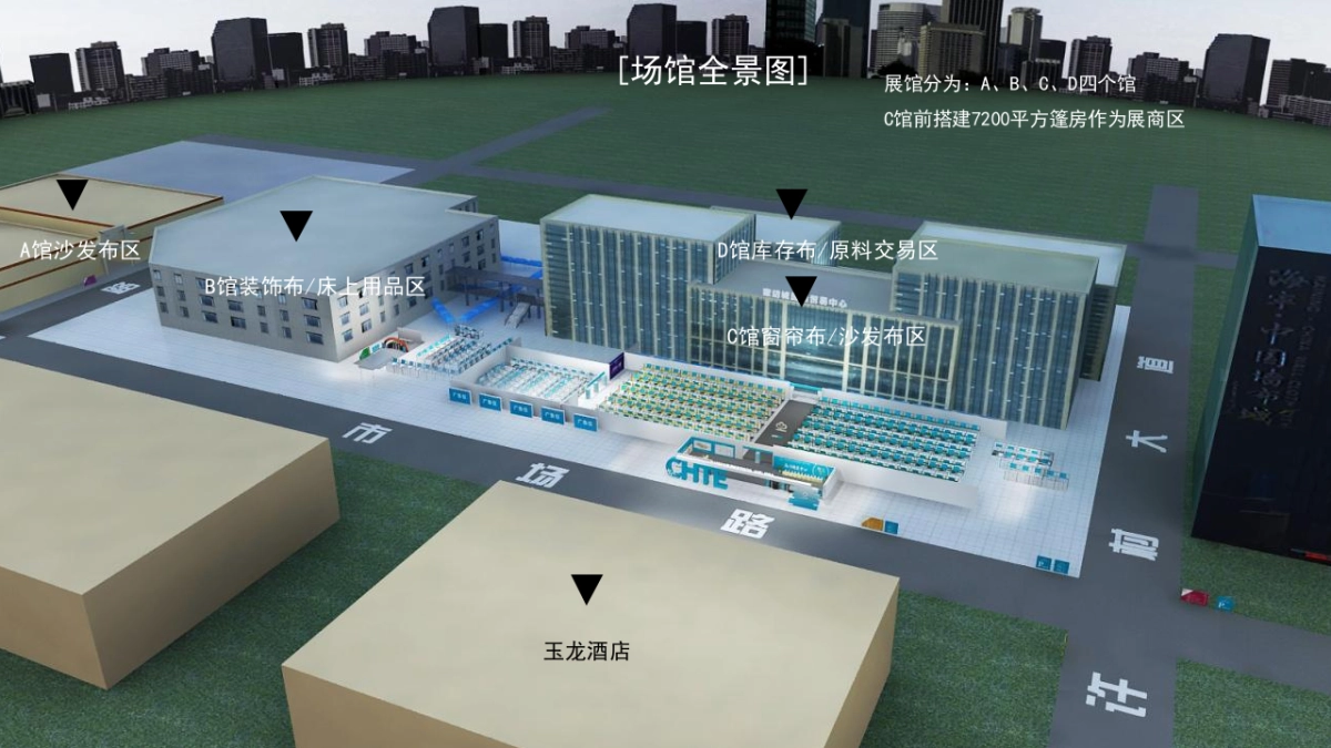 2019海宁中国·国际家用纺织品（秋季）博览会活动策划方案_第9页