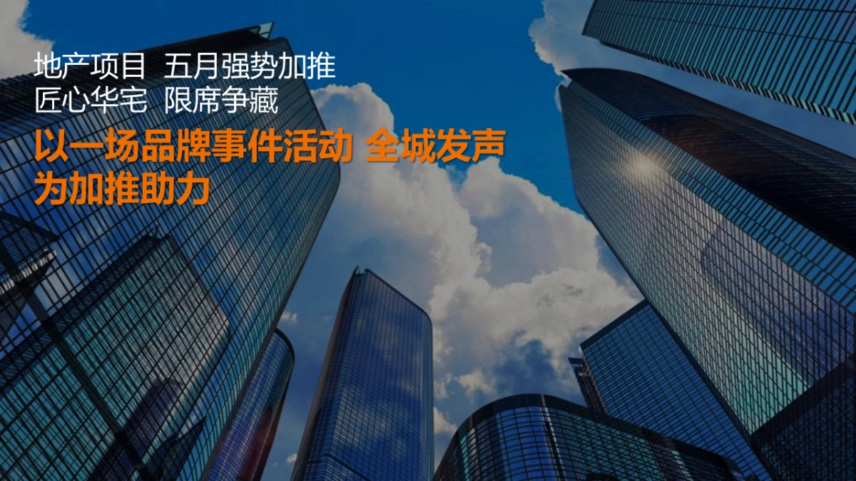 2019鸿坤·理想城IP亮相暨天津首家冰淇淋博物馆开幕活动策划方案_第5页