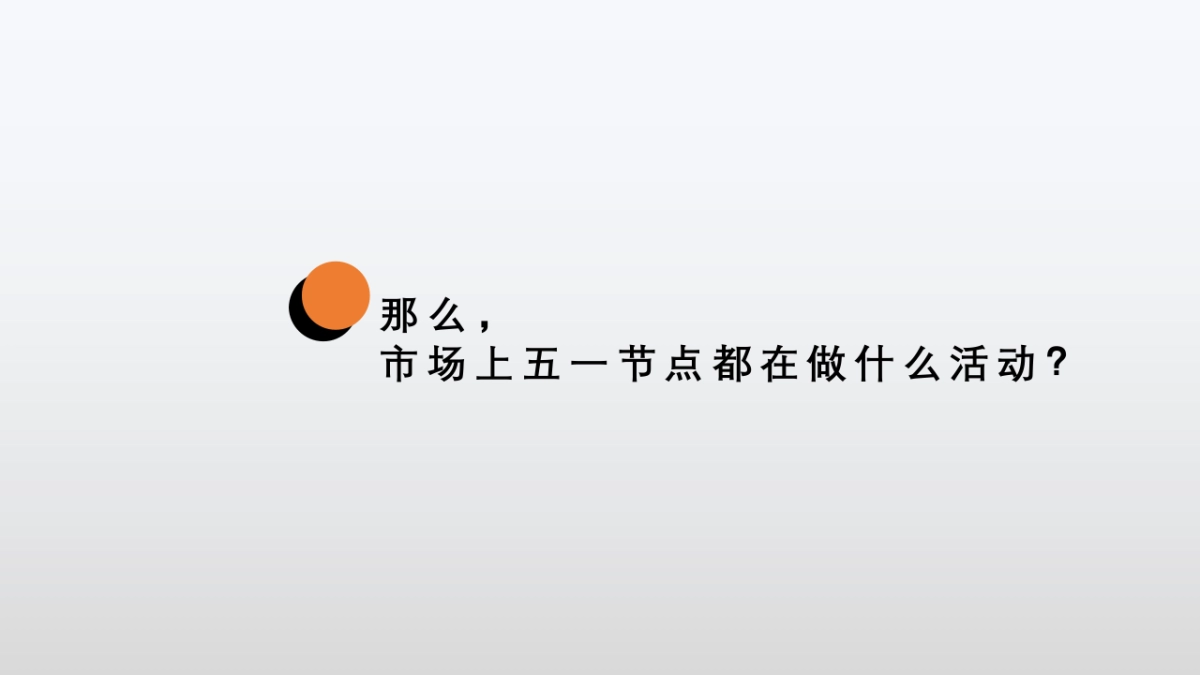 2019鸿坤·理想城IP亮相暨天津首家冰淇淋博物馆开幕活动策划方案_第6页